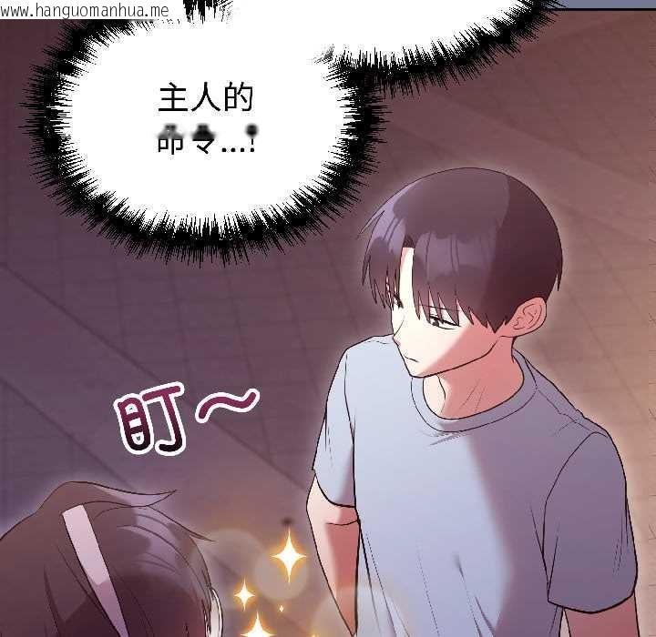 韩国漫画难言之秘韩漫_难言之秘-第30话在线免费阅读-韩国漫画-第51张图片