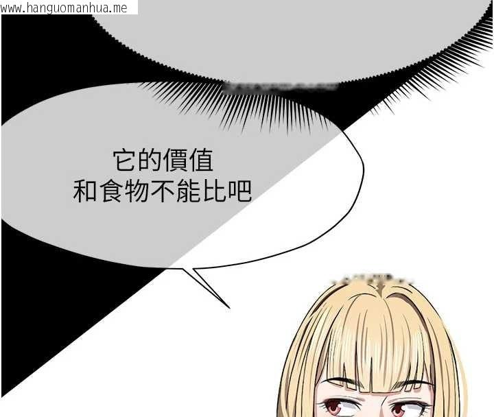韩国漫画尸变家园:以身相许韩漫_尸变家园:以身相许-第24话-男女累积信任的方法在线免费阅读-韩国漫画-第76张图片