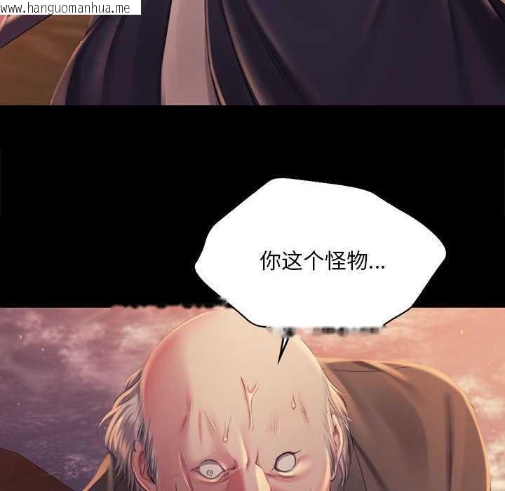 韩国漫画小姐韩漫_小姐-第99话在线免费阅读-韩国漫画-第65张图片