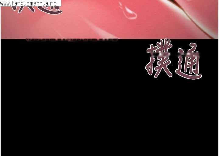 韩国漫画掠夺行动韩漫_掠夺行动-第84话-自己骑上来摇!在线免费阅读-韩国漫画-第35张图片