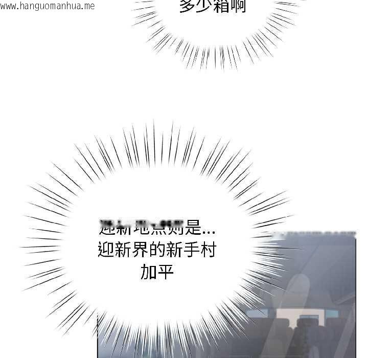 韩国漫画配角的生存任务韩漫_配角的生存任务-第42话在线免费阅读-韩国漫画-第50张图片