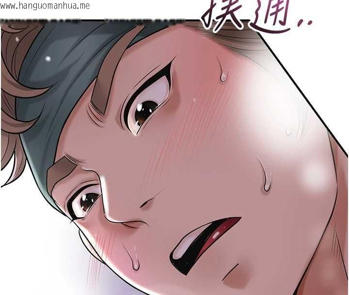 韩国漫画花容湿色:取花点韩漫_花容湿色:取花点-第81话-现在…换我帮你…在线免费阅读-韩国漫画-第125张图片