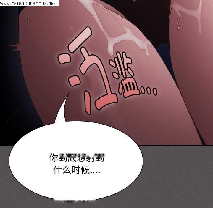 韩国漫画神圣陷阱韩漫_神圣陷阱-第22话在线免费阅读-韩国漫画-第14张图片