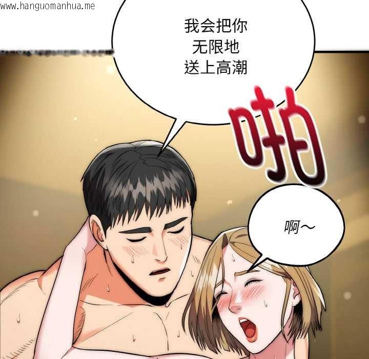 韩国漫画神雕闯都市/强雕：都市润女传说韩漫_神雕闯都市/强雕：都市润女传说-第18话在线免费阅读-韩国漫画-第24张图片