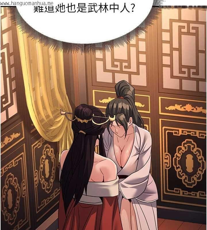 韩国漫画炼欲:色魔再临韩漫_炼欲:色魔再临-第20话-深宫排解寂寞的方法在线免费阅读-韩国漫画-第180张图片