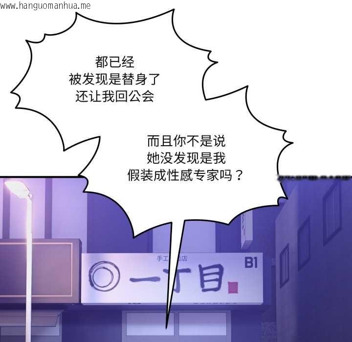 韩国漫画男人止步韩漫_男人止步-第36话在线免费阅读-韩国漫画-第26张图片