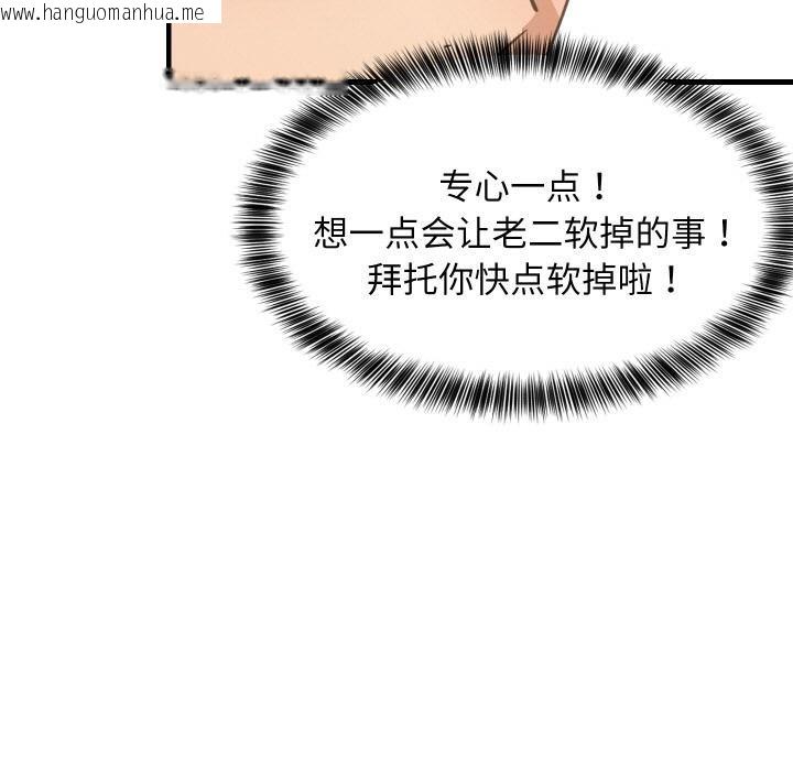 韩国漫画难缠姐妹偏要和我同居韩漫_难缠姐妹偏要和我同居-第73话在线免费阅读-韩国漫画-第17张图片