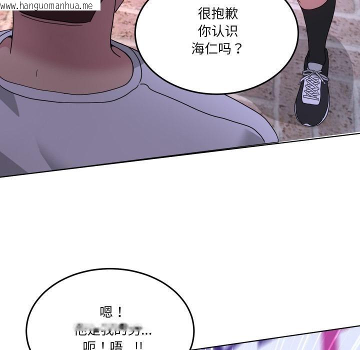 韩国漫画男人止步韩漫_男人止步-第34话在线免费阅读-韩国漫画-第142张图片
