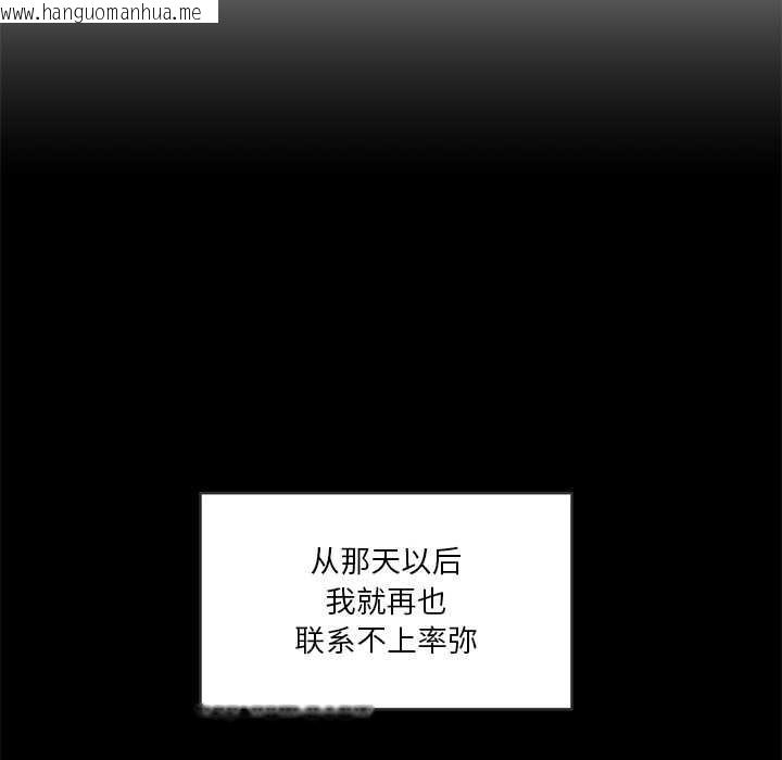 韩国漫画她的直播间韩漫_她的直播间-第41话在线免费阅读-韩国漫画-第43张图片