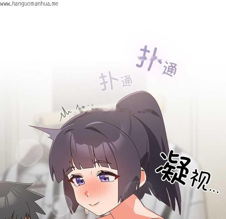 韩国漫画与众不同的兄妹/我家的掌上明珠韩漫_与众不同的兄妹/我家的掌上明珠-第26话在线免费阅读-韩国漫画-第62张图片