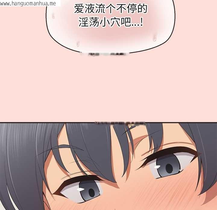 韩国漫画公主殿下要收种子啦！/公主抢孕大作战韩漫_公主殿下要收种子啦！/公主抢孕大作战-第10话在线免费阅读-韩国漫画-第67张图片