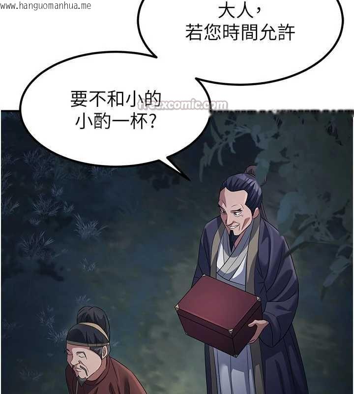 韩国漫画炼欲:色魔再临韩漫_炼欲:色魔再临-第20话-深宫排解寂寞的方法在线免费阅读-韩国漫画-第56张图片