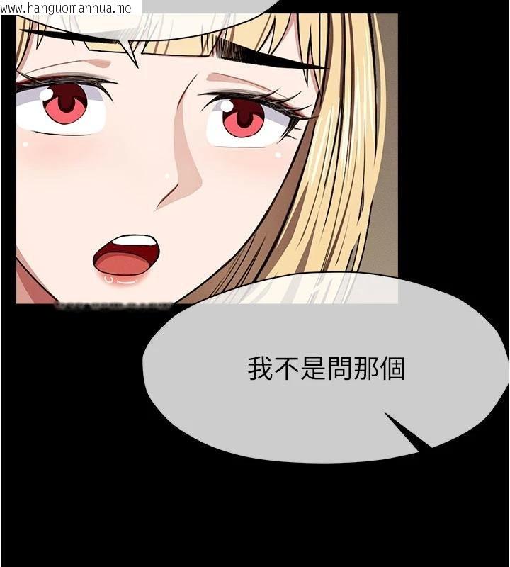 韩国漫画尸变家园:以身相许韩漫_尸变家园:以身相许-第23话-要把我哄得服服贴贴?在线免费阅读-韩国漫画-第67张图片