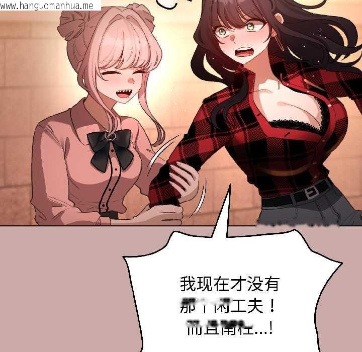 韩国漫画配角的生存任务韩漫_配角的生存任务-第45话在线免费阅读-韩国漫画-第71张图片