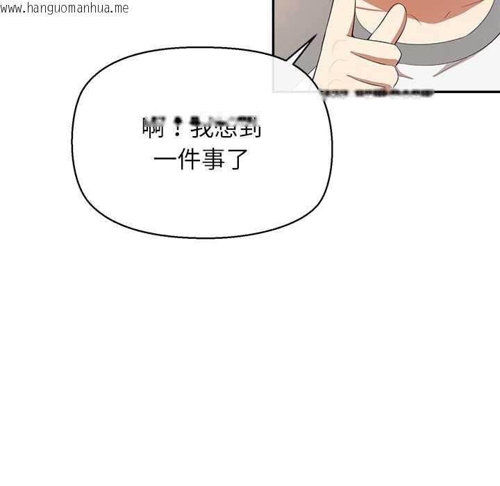 韩国漫画公主殿下要收种子啦！/公主抢孕大作战韩漫_公主殿下要收种子啦！/公主抢孕大作战-第13话在线免费阅读-韩国漫画-第75张图片