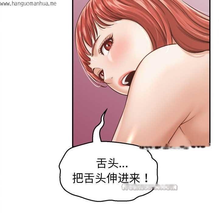 韩国漫画她们的夜晚属于我/与人妻有个秘密韩漫_她们的夜晚属于我/与人妻有个秘密-第21话在线免费阅读-韩国漫画-第42张图片