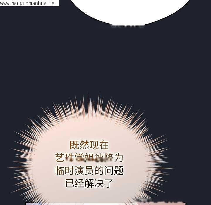 韩国漫画配角的生存任务韩漫_配角的生存任务-第45话在线免费阅读-韩国漫画-第144张图片