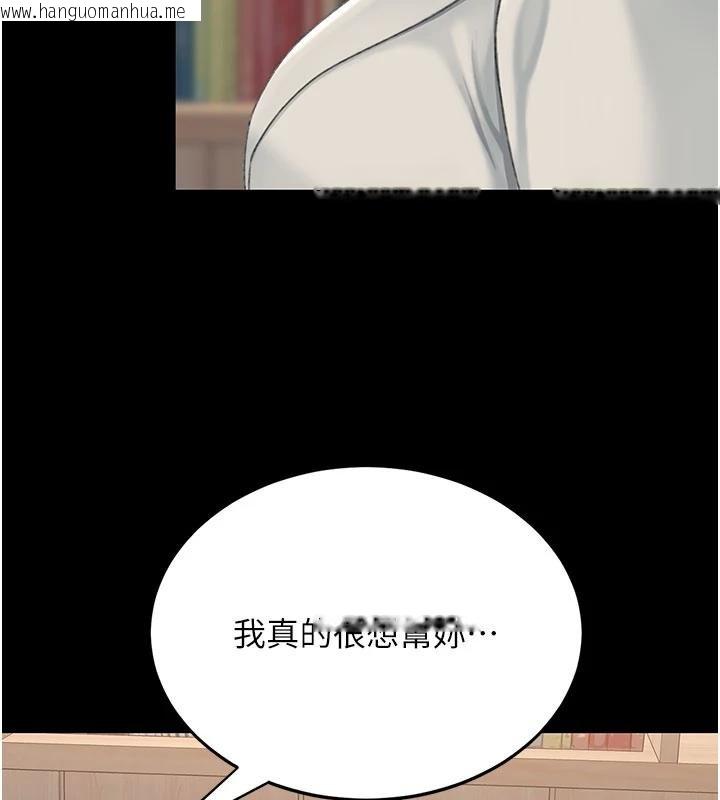 韩国漫画复仇母女丼韩漫_复仇母女丼-第131话-可荞的赎罪之路在线免费阅读-韩国漫画-第186张图片