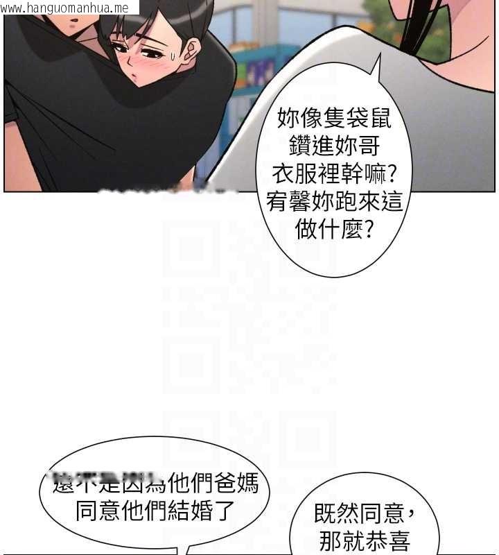 韩国漫画兄妹的秘密授课韩漫_兄妹的秘密授课-第88话-第一次咸湿四人行在线免费阅读-韩国漫画-第90张图片
