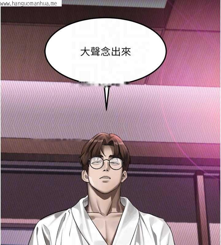 韩国漫画堕落物语2韩漫_堕落物语2-第38话-与人妻建立主仆契约在线免费阅读-韩国漫画-第132张图片