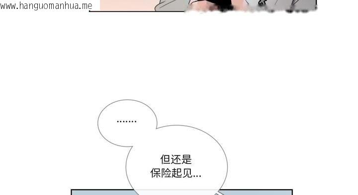 韩国漫画请与我私语韩漫_请与我私语-第30话在线免费阅读-韩国漫画-第119张图片