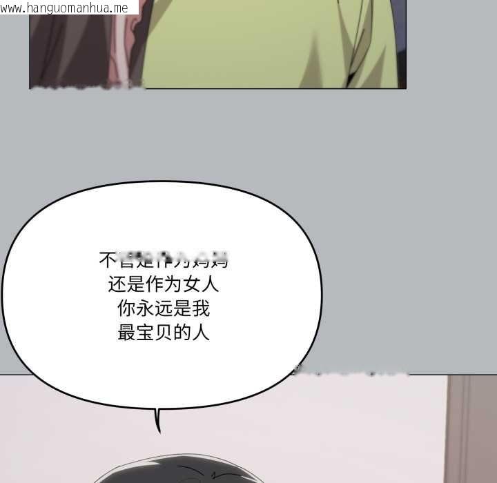 韩国漫画家人之间这样不好吧？韩漫_家人之间这样不好吧？-第76话在线免费阅读-韩国漫画-第79张图片
