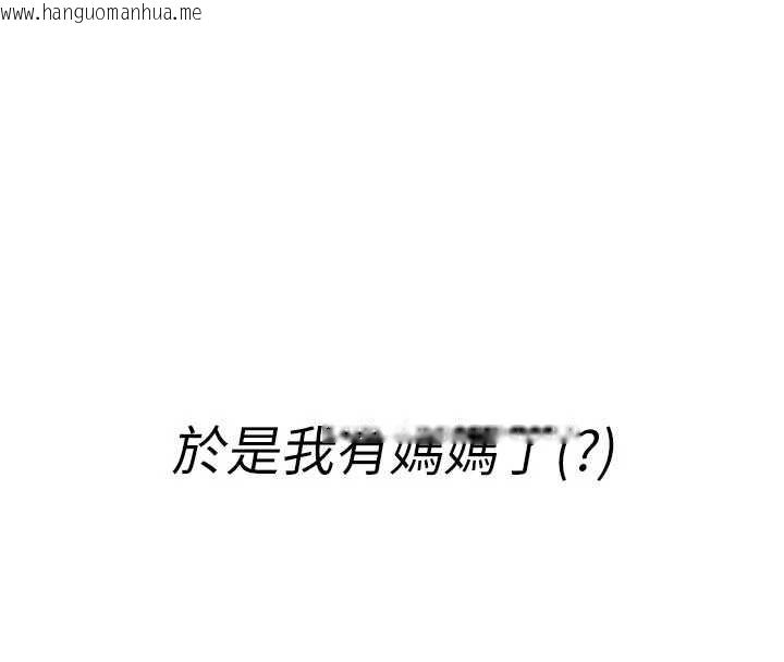 韩国漫画男人配额制韩漫_男人配额制-第26话-店长是我妈?!在线免费阅读-韩国漫画-第146张图片