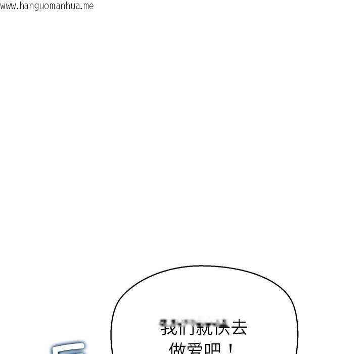 韩国漫画公主殿下要收种子啦！/公主抢孕大作战韩漫_公主殿下要收种子啦！/公主抢孕大作战-第12话在线免费阅读-韩国漫画-第94张图片