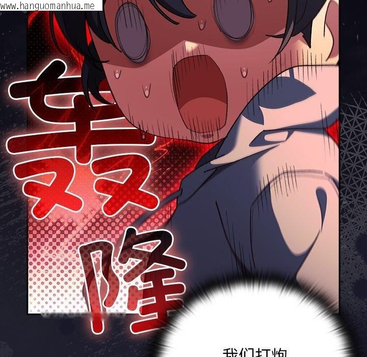 韩国漫画男人稀缺的异世界韩漫_男人稀缺的异世界-第14话在线免费阅读-韩国漫画-第164张图片