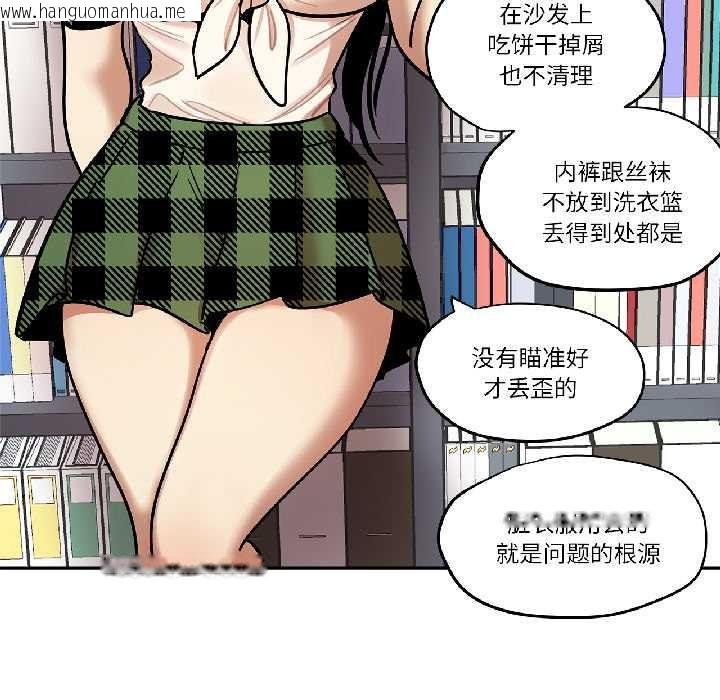 韩国漫画雪人韩漫_雪人-第34话在线免费阅读-韩国漫画-第38张图片