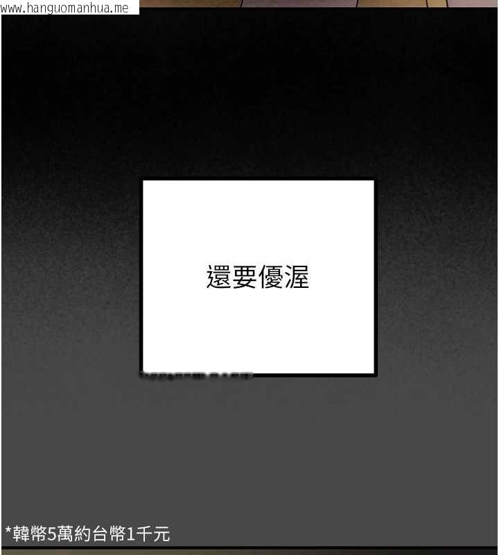 韩国漫画掠夺行动韩漫_掠夺行动-第83话-求求你尽情蹂躏我在线免费阅读-韩国漫画-第34张图片