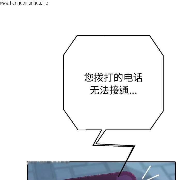 韩国漫画她们教会我的事/全员交往中韩漫_她们教会我的事/全员交往中-第10话在线免费阅读-韩国漫画-第171张图片