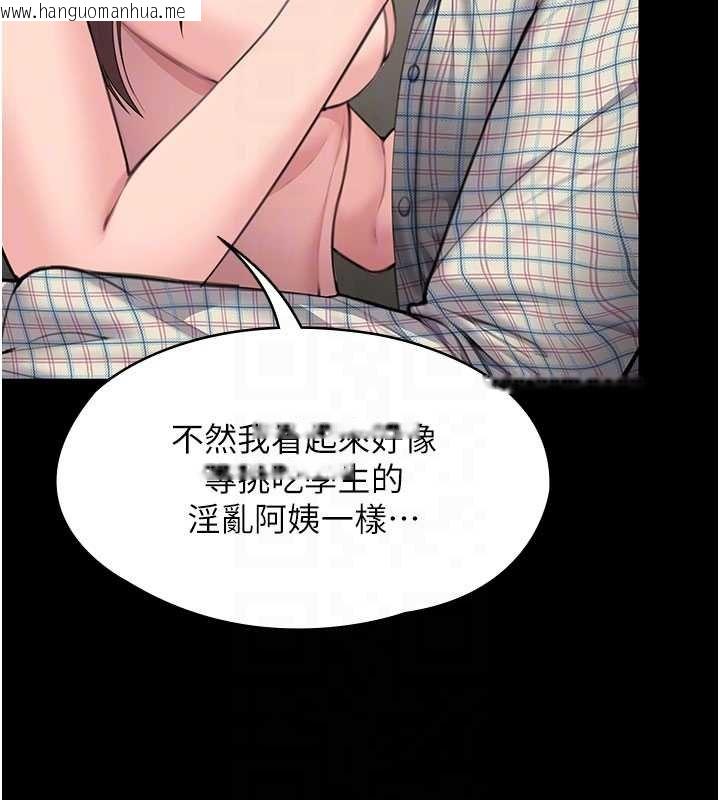 韩国漫画守护妳韩漫_守护妳-第11话-下雪的初夜在线免费阅读-韩国漫画-第88张图片