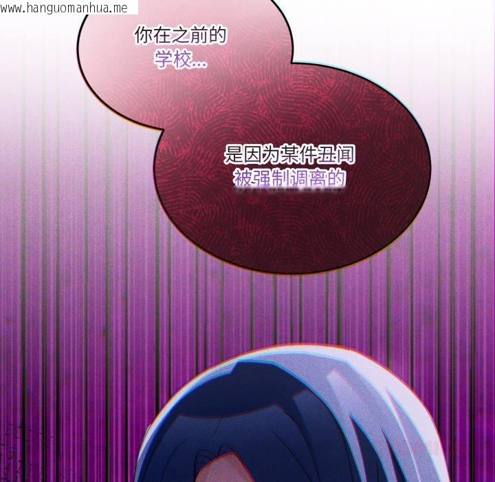 韩国漫画男人止步韩漫_男人止步-第34话在线免费阅读-韩国漫画-第40张图片