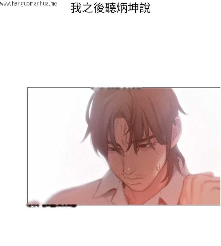 韩国漫画恋爱大富翁韩漫_恋爱大富翁-最终话-妳是我最终的归处在线免费阅读-韩国漫画-第109张图片