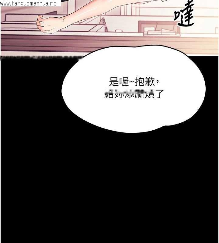 韩国漫画幼惑韩漫_幼惑-第7话-输的人脱光衣服上课在线免费阅读-韩国漫画-第54张图片