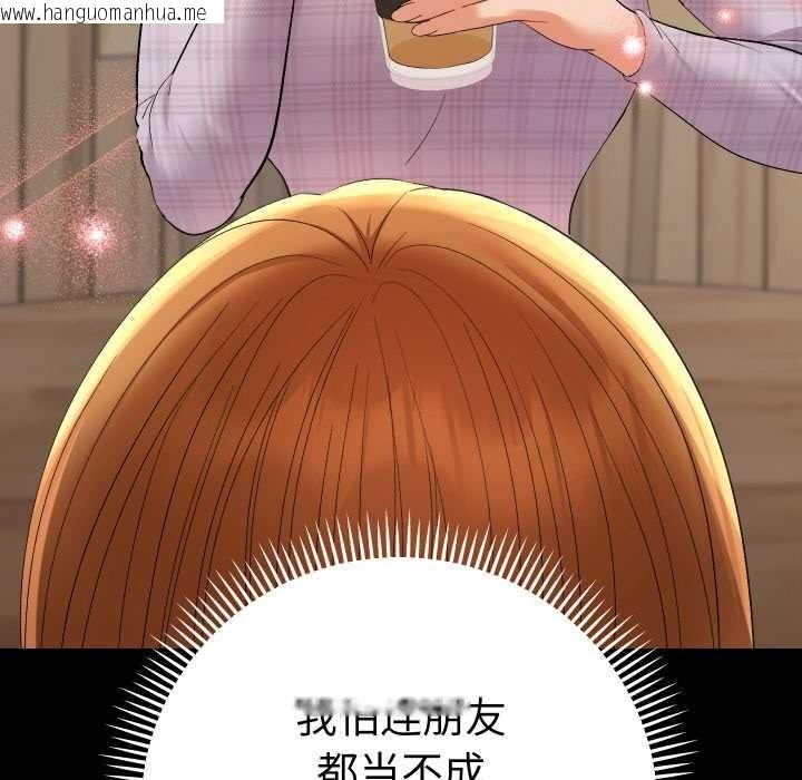 韩国漫画她们教会我的事/全员交往中韩漫_她们教会我的事/全员交往中-第12话在线免费阅读-韩国漫画-第92张图片