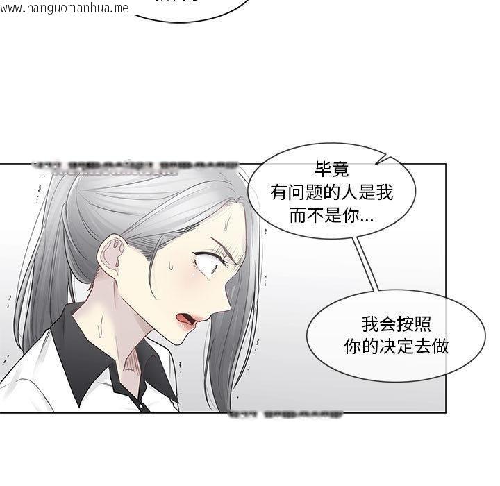 韩国漫画轻触!-解除封印韩漫_轻触!-解除封印-第37话在线免费阅读-韩国漫画-第15张图片