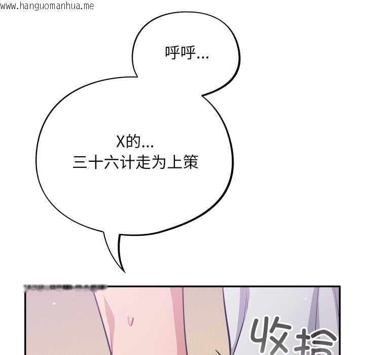 韩国漫画傻瓜病毒韩漫_傻瓜病毒-第49话在线免费阅读-韩国漫画-第139张图片