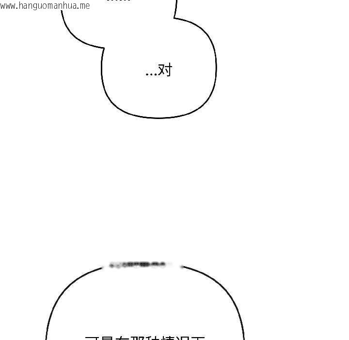 韩国漫画爱上你也好韩漫_爱上你也好-第44话在线免费阅读-韩国漫画-第100张图片