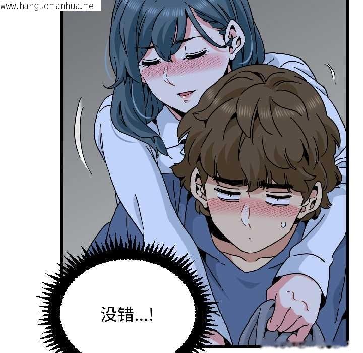 韩国漫画发小碰不得/强制催眠韩漫_发小碰不得/强制催眠-第96话在线免费阅读-韩国漫画-第76张图片