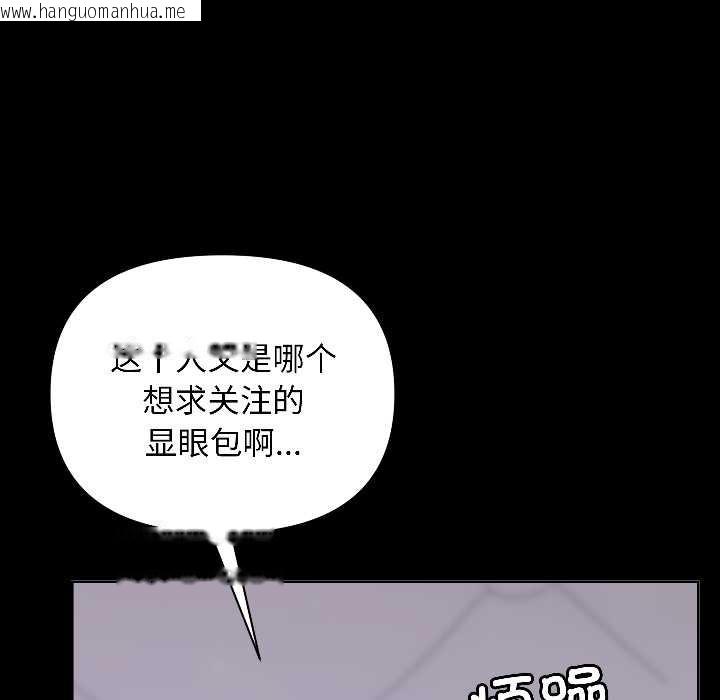韩国漫画匿名圈套/欢迎登录匿名乐园韩漫_匿名圈套/欢迎登录匿名乐园-第1话在线免费阅读-韩国漫画-第286张图片