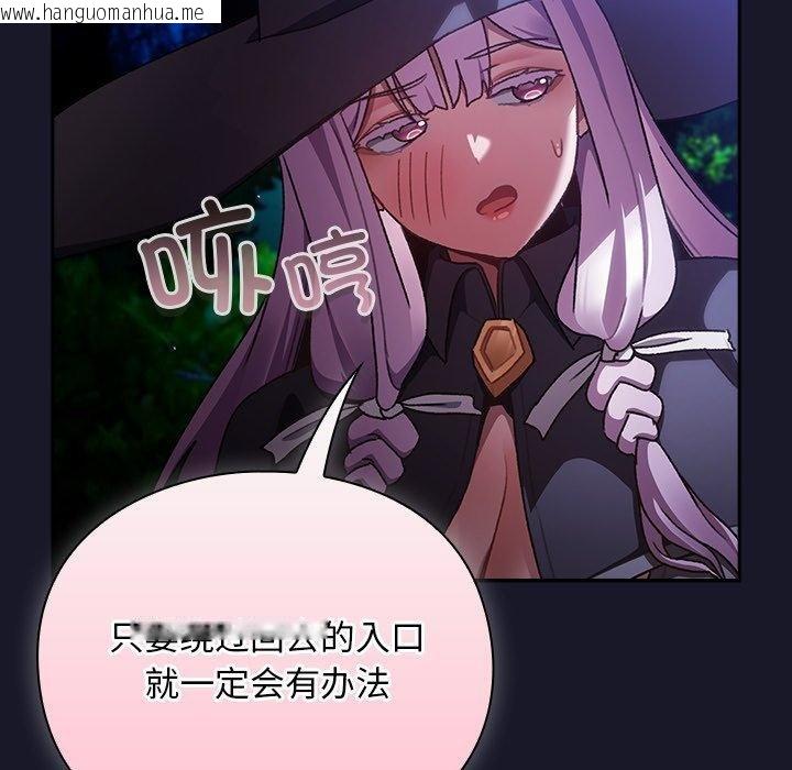 韩国漫画男人稀缺的异世界韩漫_男人稀缺的异世界-第14话在线免费阅读-韩国漫画-第31张图片