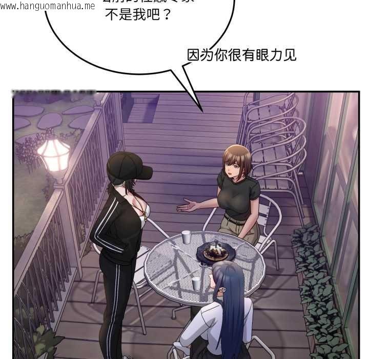 韩国漫画男人止步韩漫_男人止步-第36话在线免费阅读-韩国漫画-第105张图片