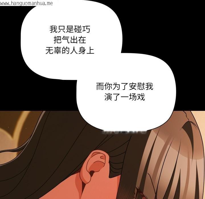 韩国漫画幸福来得太突然韩漫_幸福来得太突然-第52话在线免费阅读-韩国漫画-第137张图片