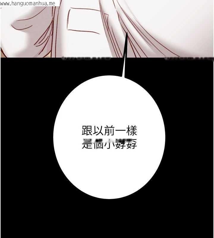 韩国漫画掠夺行动韩漫_掠夺行动-第85话-他操了妳几次?在线免费阅读-韩国漫画-第159张图片