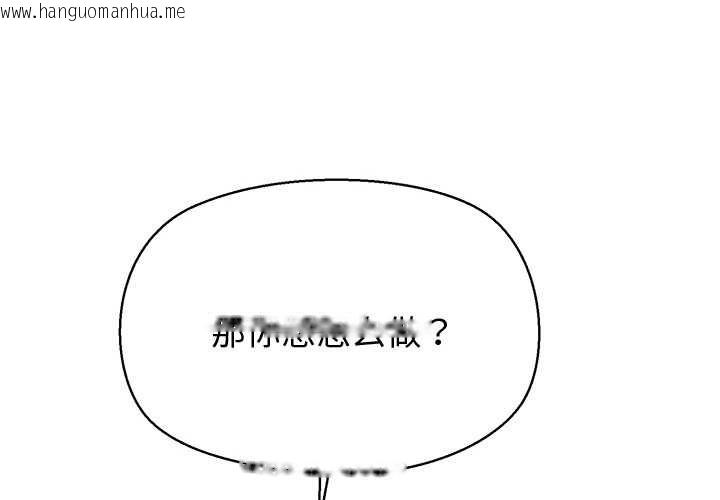 韩国漫画公主殿下要收种子啦！/公主抢孕大作战韩漫_公主殿下要收种子啦！/公主抢孕大作战-第13话在线免费阅读-韩国漫画-第4张图片