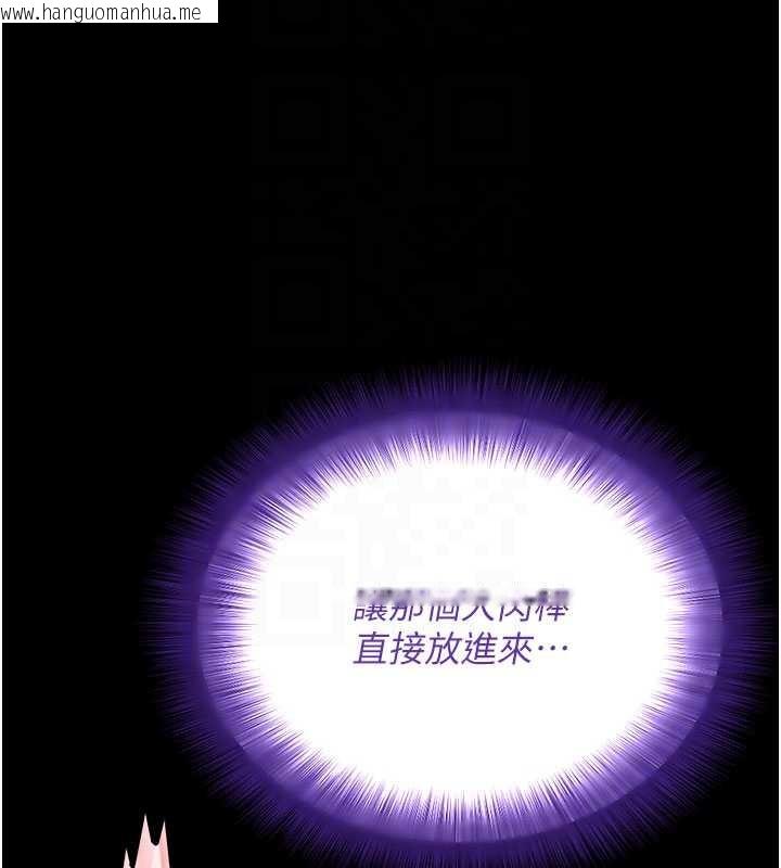 韩国漫画拜脱拜脱App韩漫_拜脱拜脱App-第44话-这感觉…难道妳是第一次?在线免费阅读-韩国漫画-第37张图片