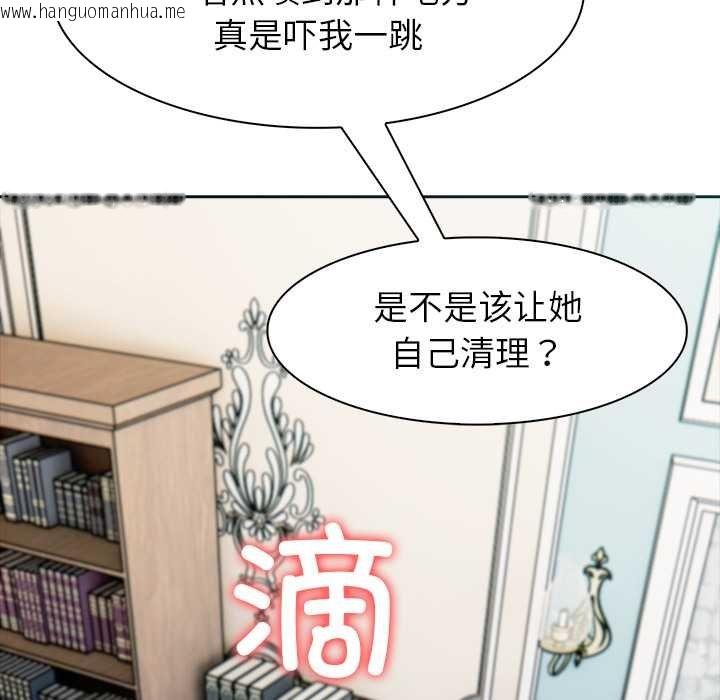 韩国漫画异世界骑士团长韩漫_异世界骑士团长-第47话在线免费阅读-韩国漫画-第94张图片