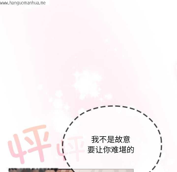 韩国漫画校花的双面生活韩漫_校花的双面生活-第19话在线免费阅读-韩国漫画-第72张图片